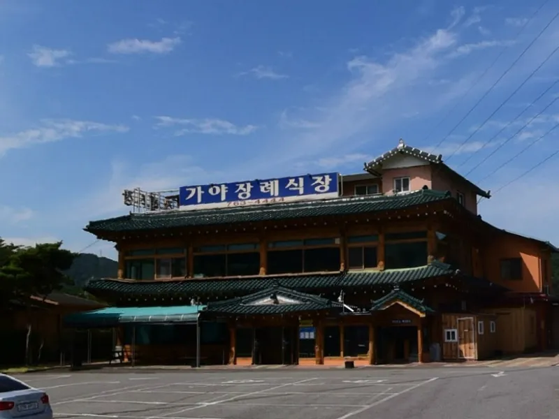 가야장례식장 장례식장 외관 전경 및 주차장 상세 사진 1