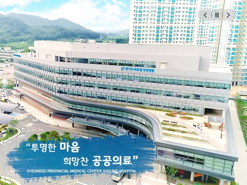 경기도의료원 안성병원장례식장 장례식장 외관 전경 및 주차장 상세 사진 1