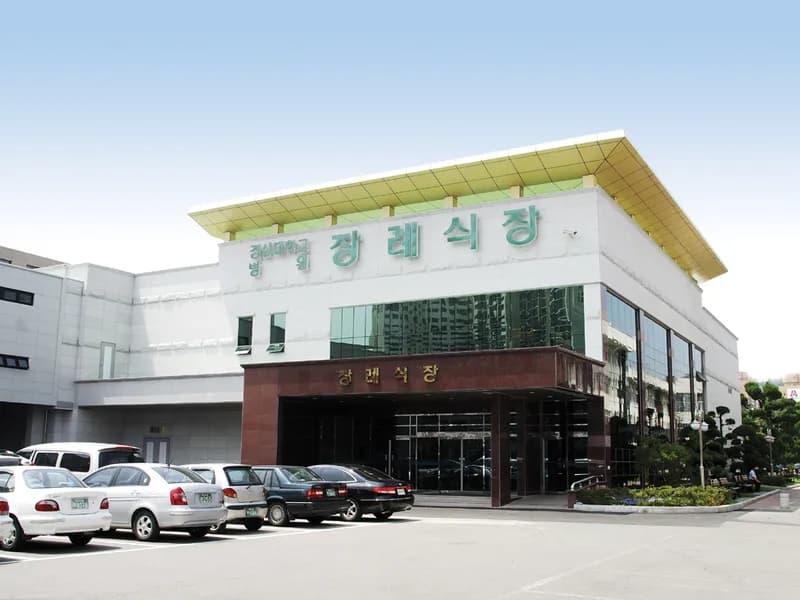 경상국립대학교병원장례식장 장례식장 외관 전경 및 주차장 상세 사진 1