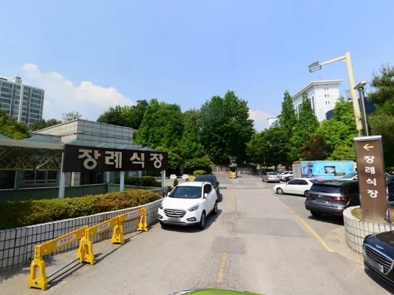 경찰병원장례식장 장례식장 빈소, 안치실 등 내부 시설 상세 사진 2