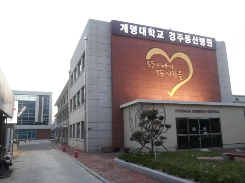 계명대학교경주동산병원장례식장 장례식장 외관 전경 및 주차장 상세 사진 1