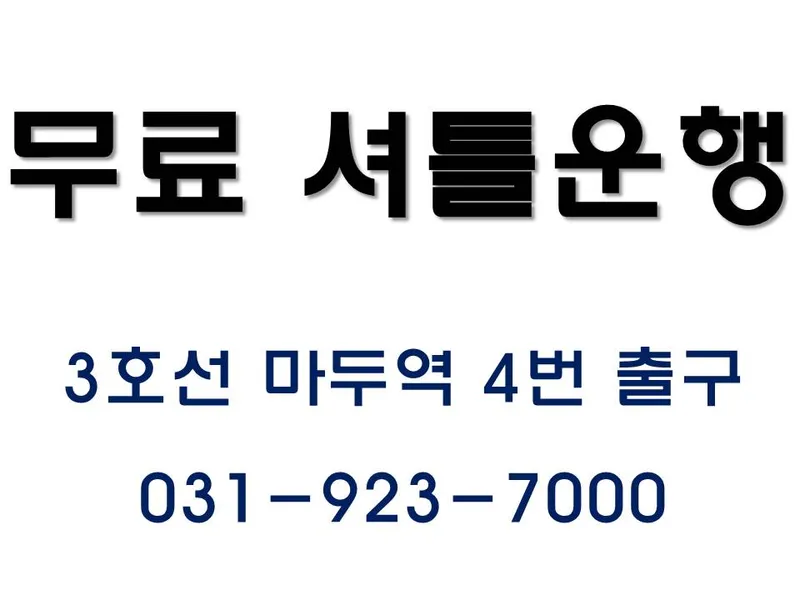 쉴낙원 일산장례식장 장례식장 빈소, 안치실 등 내부 시설 상세 사진 2