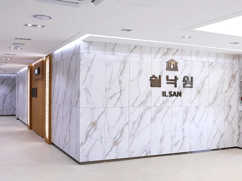 쉴낙원 일산장례식장 장례식장 빈소, 안치실 등 내부 시설 상세 사진 5