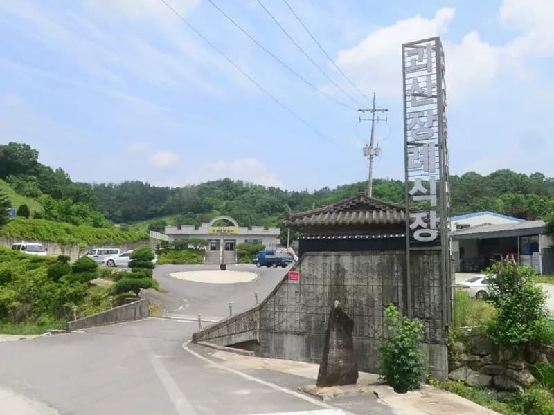 괴산장례식장 장례식장 외관 전경 및 주차장 상세 사진 1