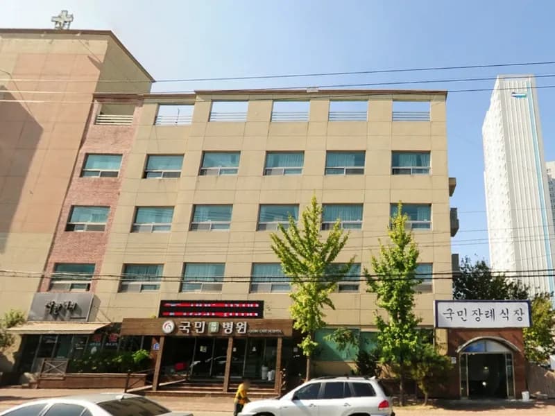 국민요양병원장례식장 장례식장 외관 전경 및 주차장 상세 사진 1
