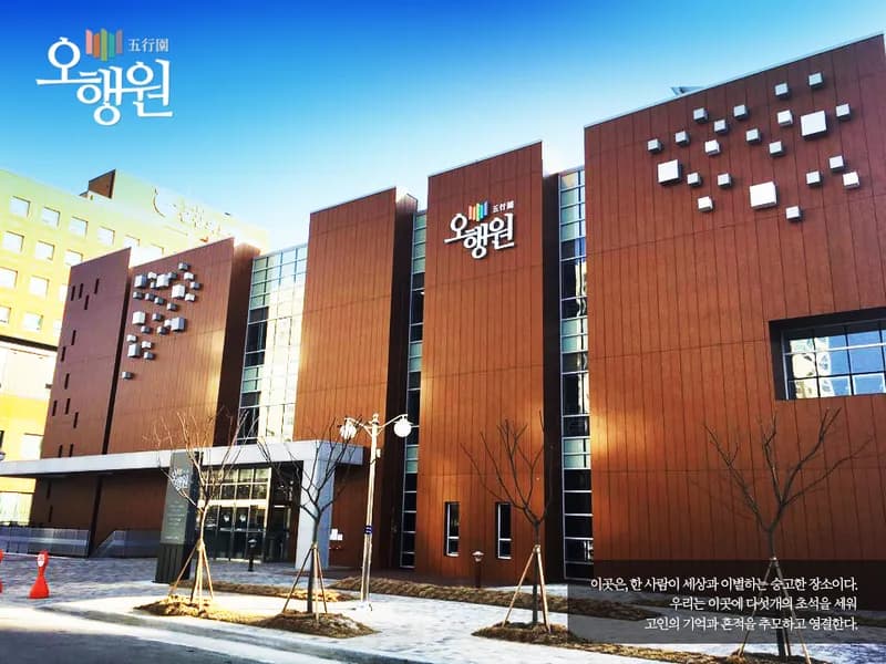 군산의료원장례식장 오행원 장례식장 외관 전경 및 주차장 상세 사진 1