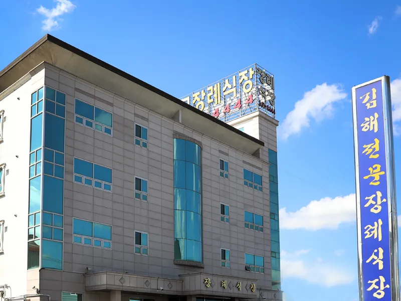 교원예움 김해장례식장 장례식장 빈소, 안치실 등 내부 시설 상세 사진 3