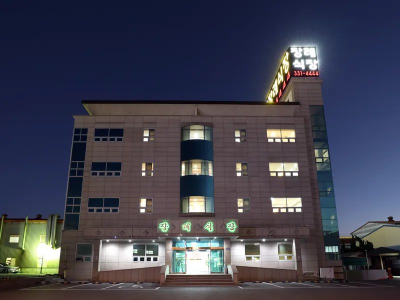 교원예움 김해장례식장 장례식장 빈소, 안치실 등 내부 시설 상세 사진 4