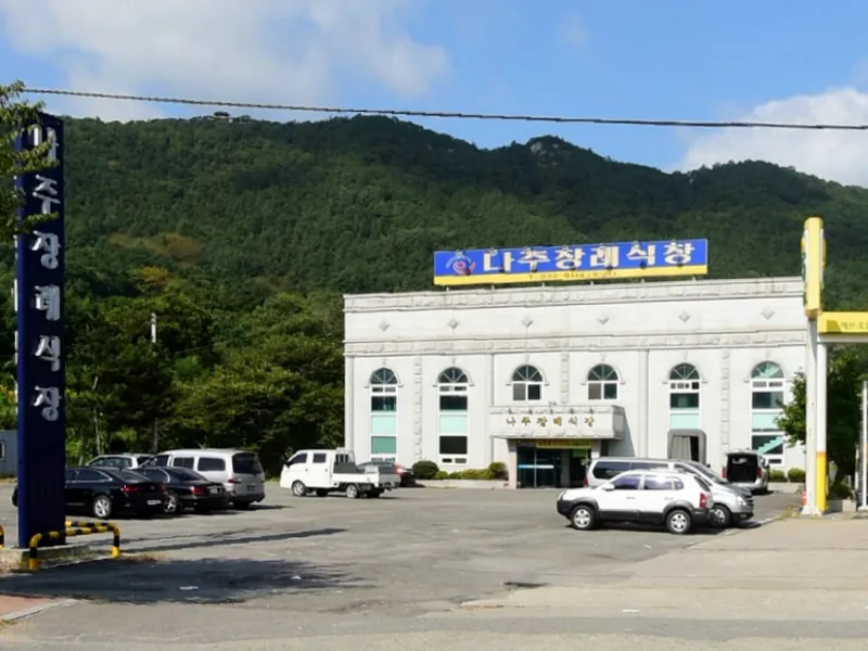 나주장례식장 장례식장 외관 전경 및 주차장 상세 사진 1