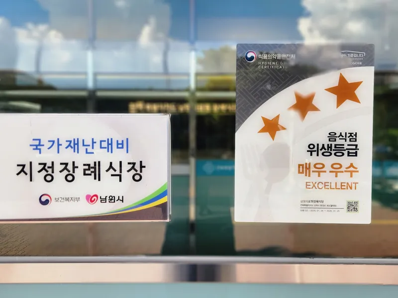 남원의료원장례식장 장례식장 빈소, 안치실 등 내부 시설 상세 사진 5