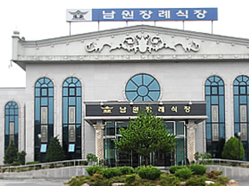 남원장례식장 장례식장 외관 전경 및 주차장 상세 사진 1