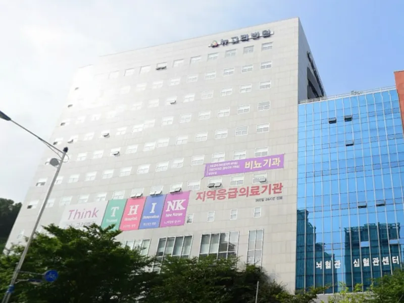 뉴고려병원장례식장 장례식장 외관 전경 및 주차장 상세 사진 1