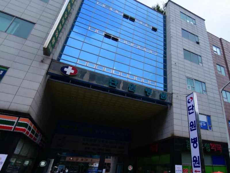 단원병원장례문화원 장례식장 외관 전경 및 주차장 상세 사진 1