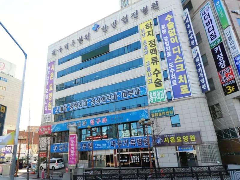 대구기독병원장례식장 장례식장 외관 전경 및 주차장 상세 사진 1
