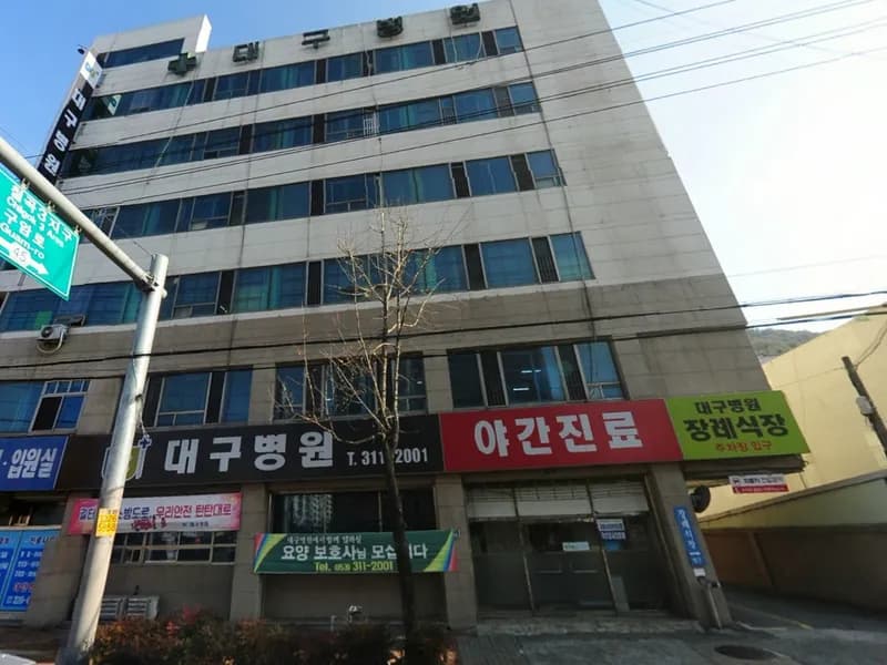 대구병원장례식장 장례식장 외관 전경 및 주차장 상세 사진 1
