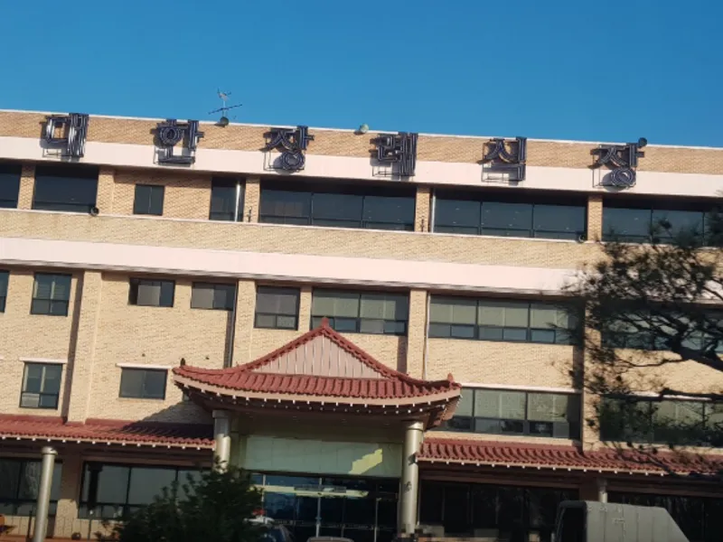 대한장례식장 장례식장 외관 전경 및 주차장 상세 사진 1