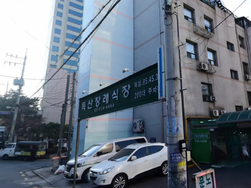 독산장례식장 - 서울 지역 장례식장 전경 및 빈소 안내