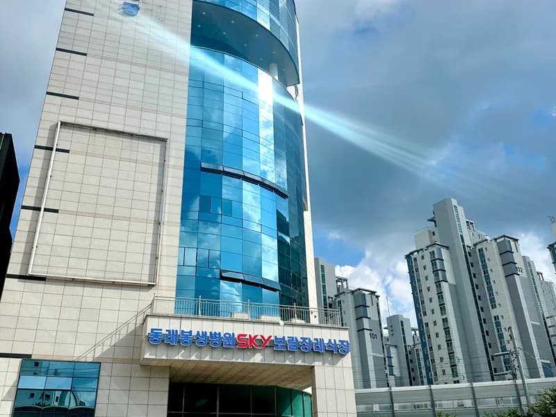 동래봉생병원장례식장 장례식장 외관 전경 및 주차장 상세 사진 1