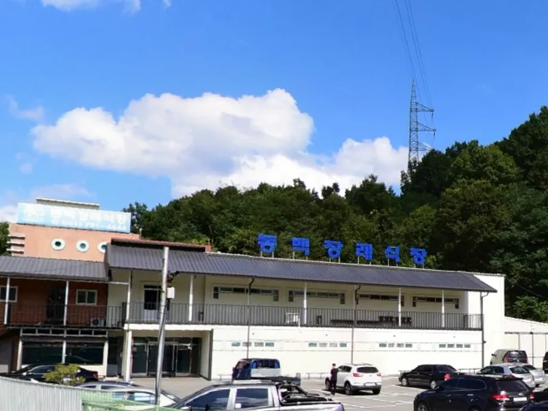 금산동백장례식장 장례식장 외관 전경 및 주차장 상세 사진 1