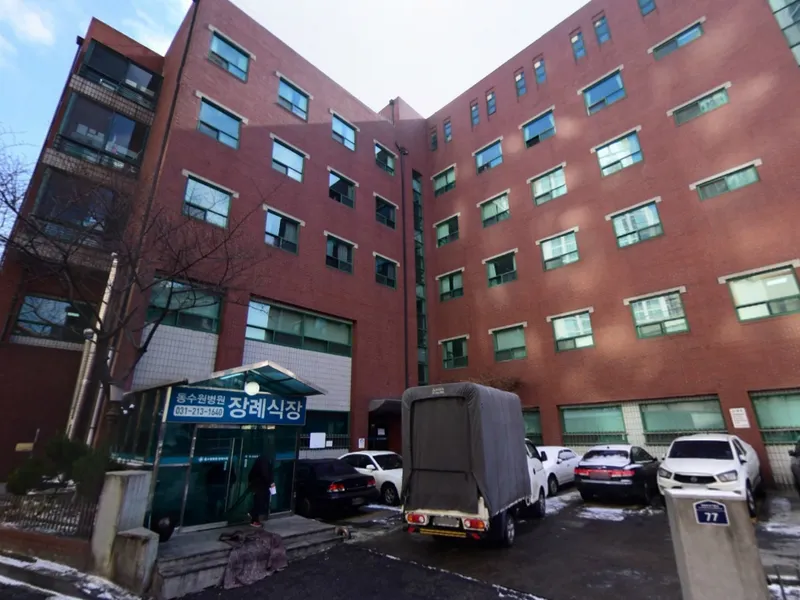 동수원장례식장 장례식장 외관 전경 및 주차장 상세 사진 1
