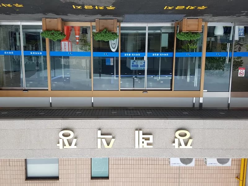 동의의료원장례식장 장례식장 외관 전경 및 주차장 상세 사진 1
