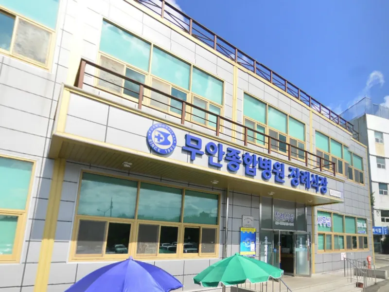 (유)무안병원장례식장 장례식장 외관 전경 및 주차장 상세 사진 1