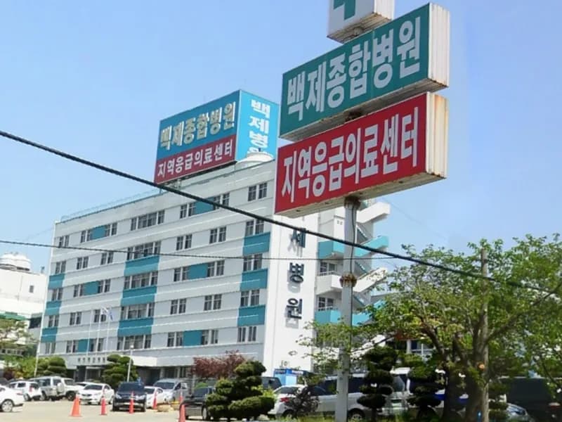 백제병원장례식장 장례식장 외관 전경 및 주차장 상세 사진 1