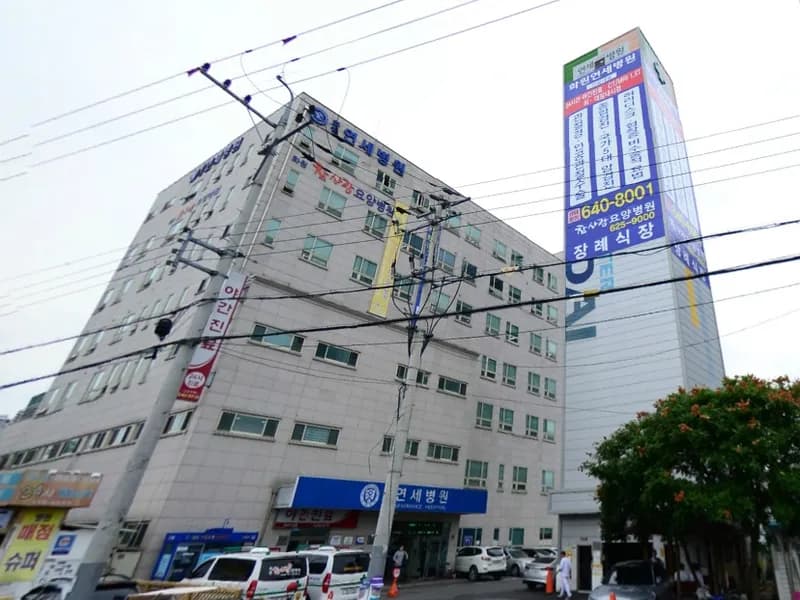 현대S라이프(주)연세병원장례식장 장례식장 외관 전경 및 주차장 상세 사진 1
