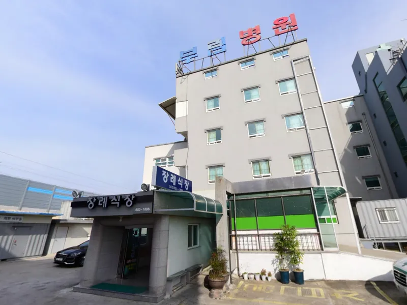 부림요양병원장례식장 장례식장 외관 전경 및 주차장 상세 사진 1