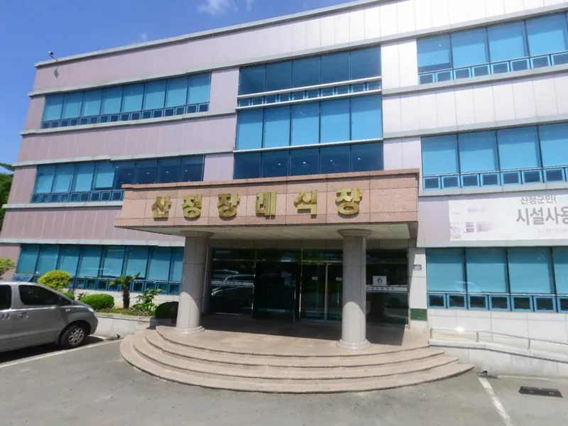원지산청장례식장 장례식장 외관 전경 및 주차장 상세 사진 1