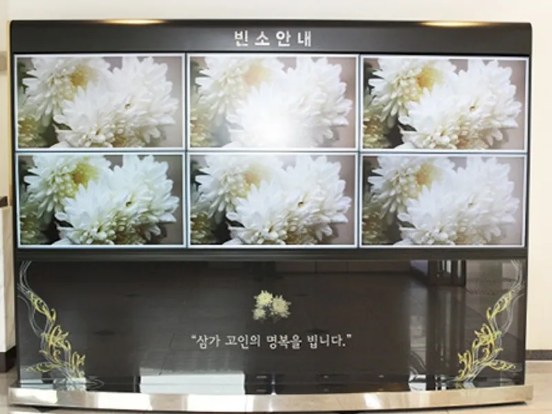 삼성서울병원장례식장 장례식장 빈소, 안치실 등 내부 시설 상세 사진 4