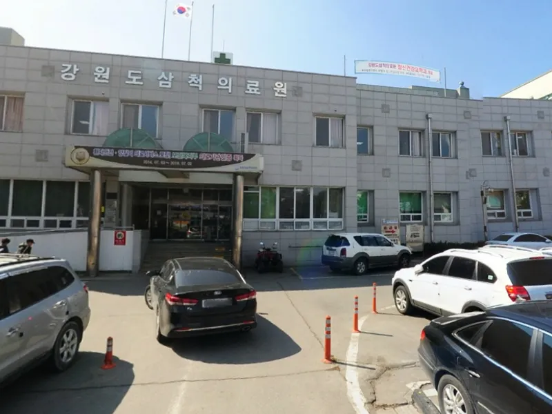삼척의료원장례식장 장례식장 외관 전경 및 주차장 상세 사진 1