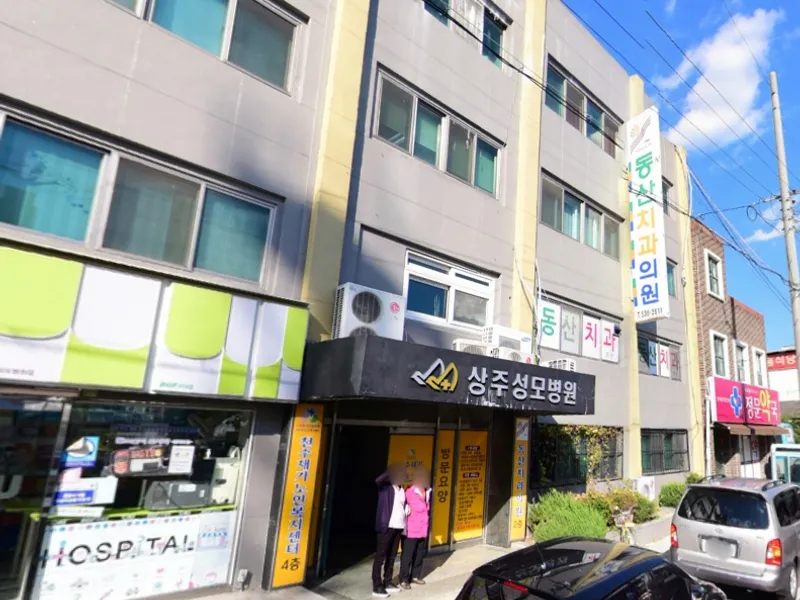 상주성모병원 장례식장 장례식장 외관 전경 및 주차장 상세 사진 1
