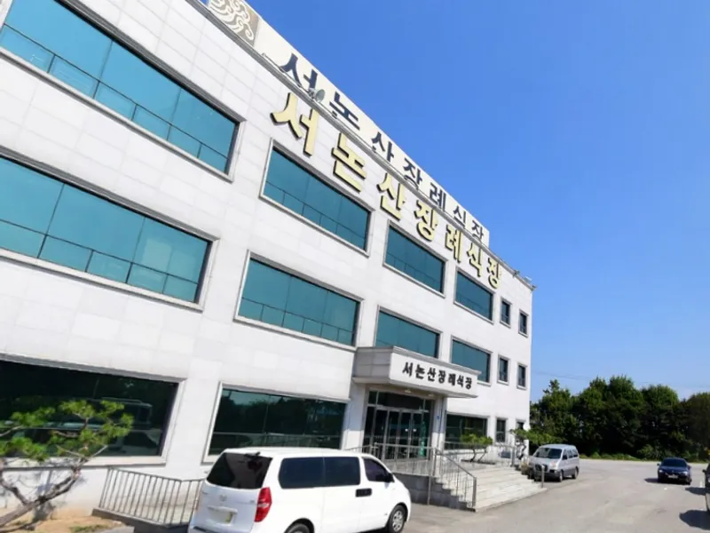 서논산장례식장 장례식장 외관 전경 및 주차장 상세 사진 1