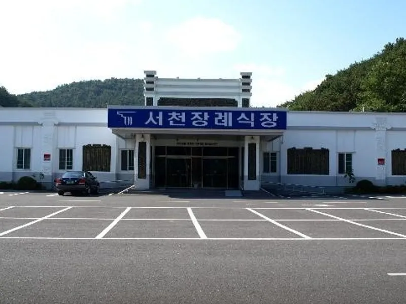 서천장례식장 장례식장 외관 전경 및 주차장 상세 사진 1