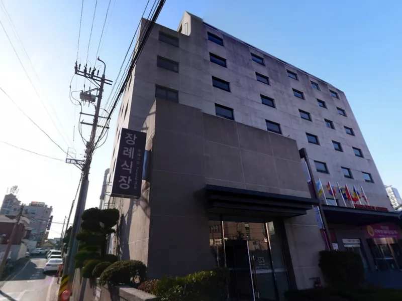 대전선병원장례식장 장례식장 외관 전경 및 주차장 상세 사진 1