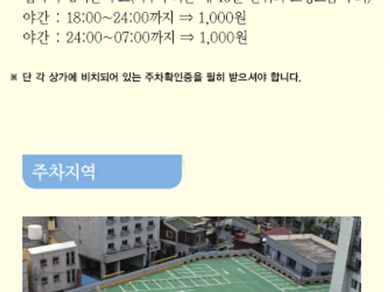 대전성모병원장례식장 장례식장 외관 전경 및 주차장 상세 사진 1