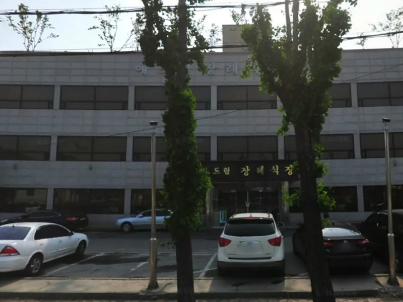 예드림장례식장 장례식장 외관 전경 및 주차장 상세 사진 1