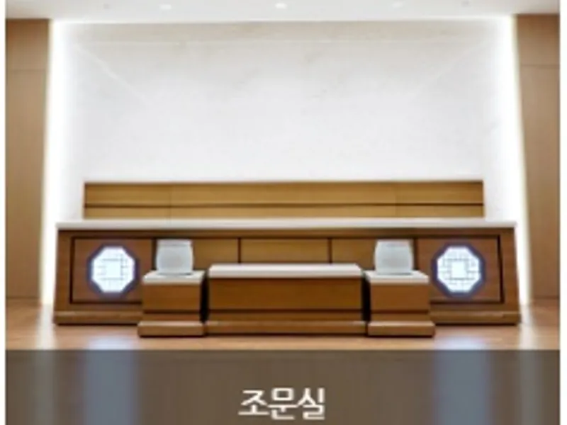 가톨릭대학교 은평성모장례식장 장례식장 빈소, 안치실 등 내부 시설 상세 사진 2