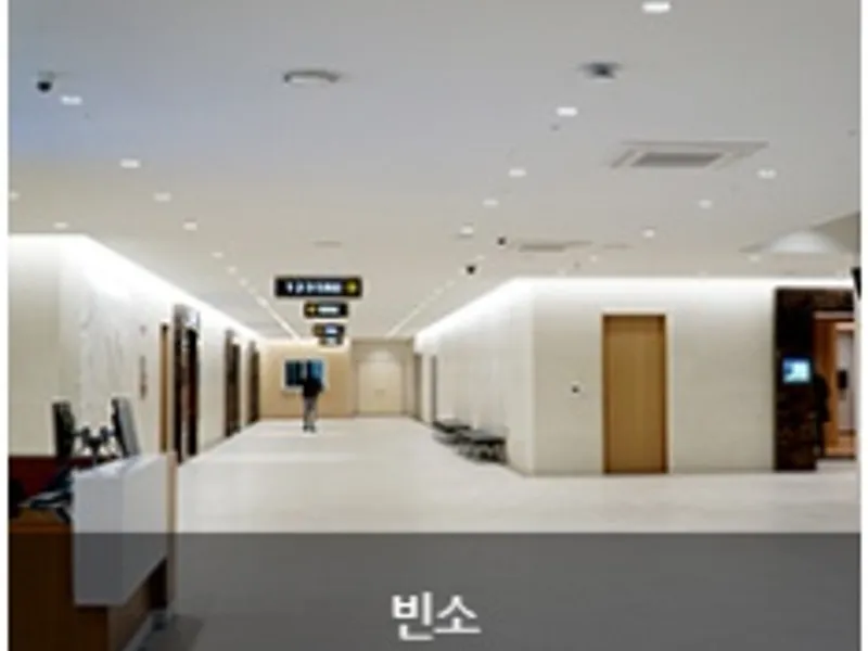 가톨릭대학교 은평성모장례식장 장례식장 빈소, 안치실 등 내부 시설 상세 사진 4
