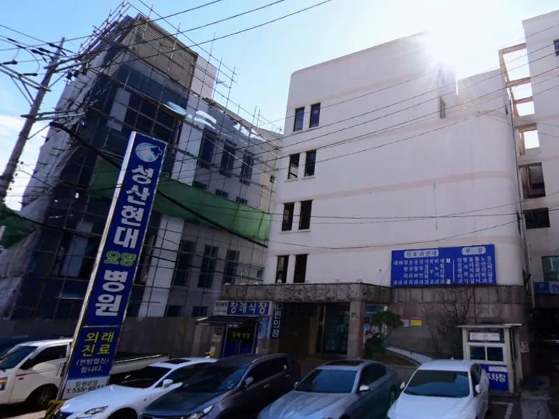 성산현대요양병원장례식장 장례식장 외관 전경 및 주차장 상세 사진 1