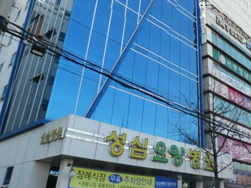 성심요양병원장례식장 장례식장 외관 전경 및 주차장 상세 사진 1