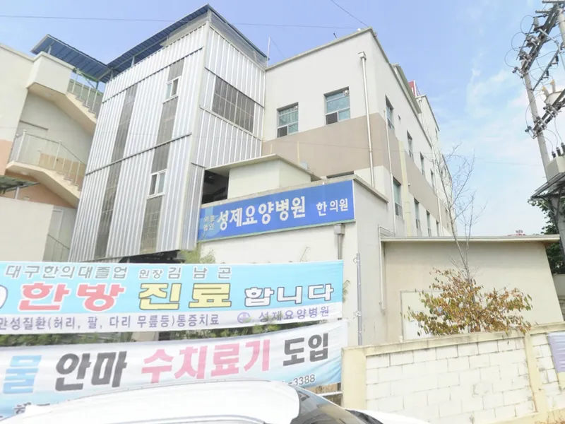 성제장례식장 장례식장 외관 전경 및 주차장 상세 사진 1