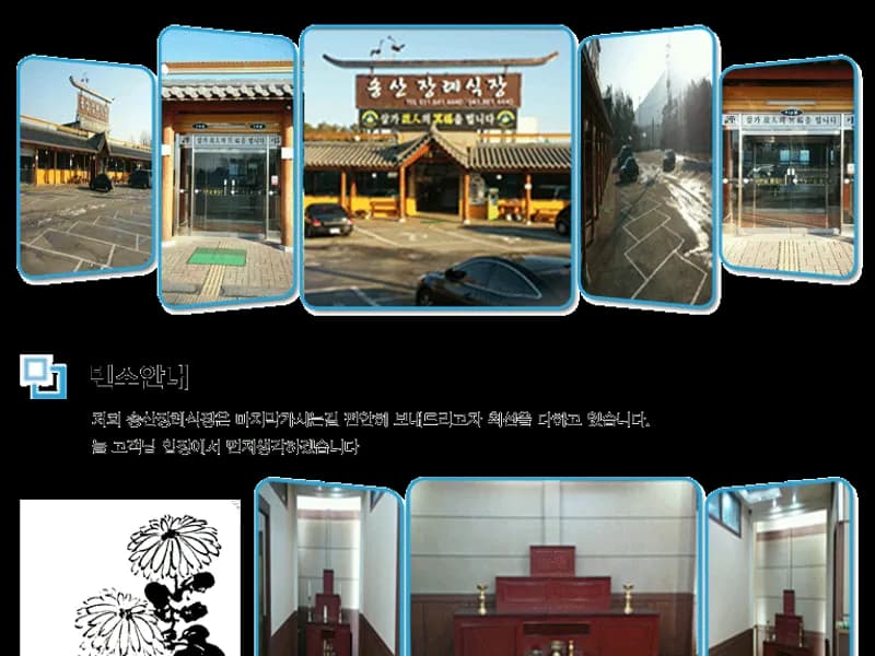 송산장례식장 장례식장 외관 전경 및 주차장 상세 사진 1