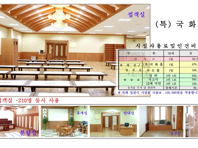 송정장례식장 장례식장 빈소, 안치실 등 내부 시설 상세 사진 3