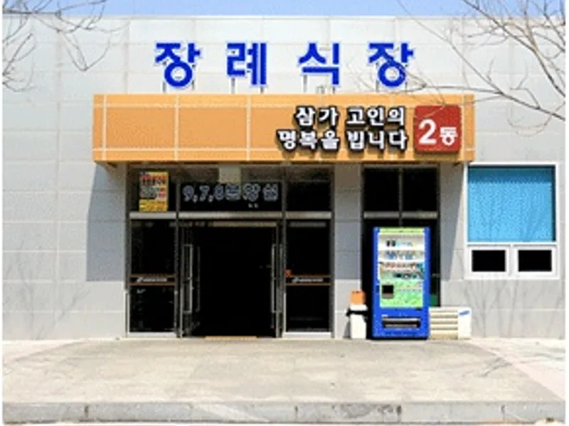 순천의료원장례식장 장례식장 빈소, 안치실 등 내부 시설 상세 사진 2