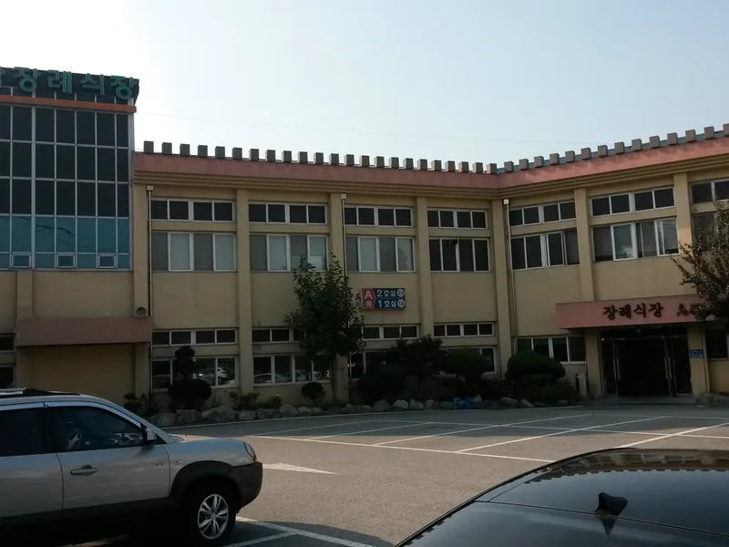 실로암사랑요양병원장례식장 장례식장 외관 전경 및 주차장 상세 사진 1