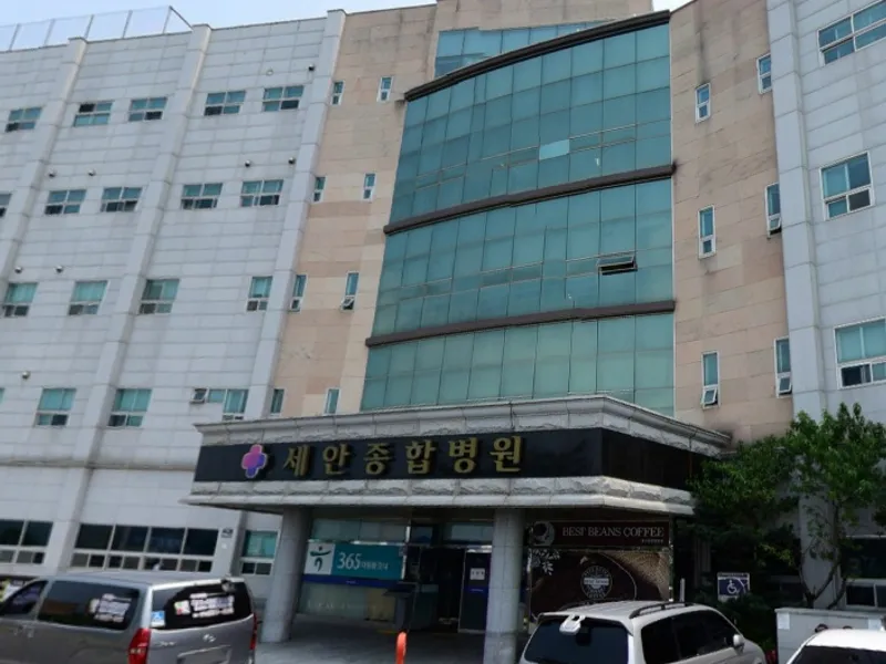 세안종합병원장례식장 장례식장 외관 전경 및 주차장 상세 사진 1