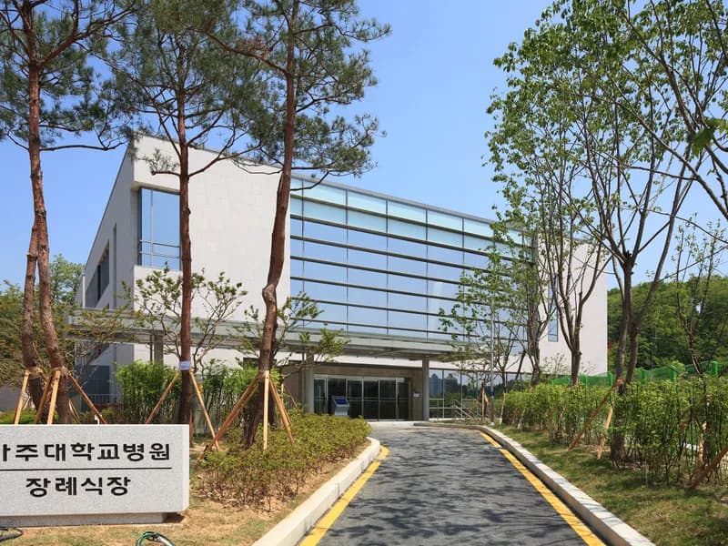 아주대학병원장례식장 장례식장 외관 전경 및 주차장 상세 사진 1