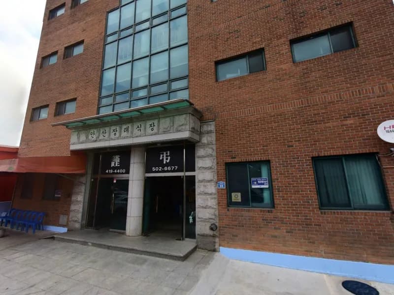 안산장례식장 장례식장 외관 전경 및 주차장 상세 사진 1